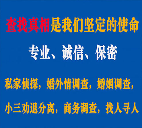 关于安县飞龙调查事务所